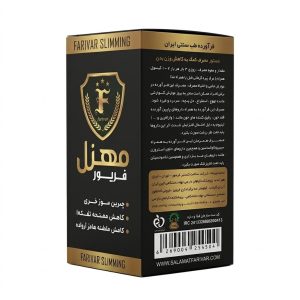 قرص لاغری مهزل فریور