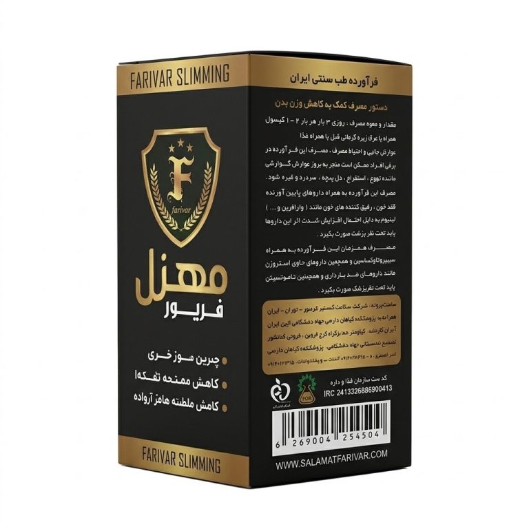 قرص لاغری مهزل فریور